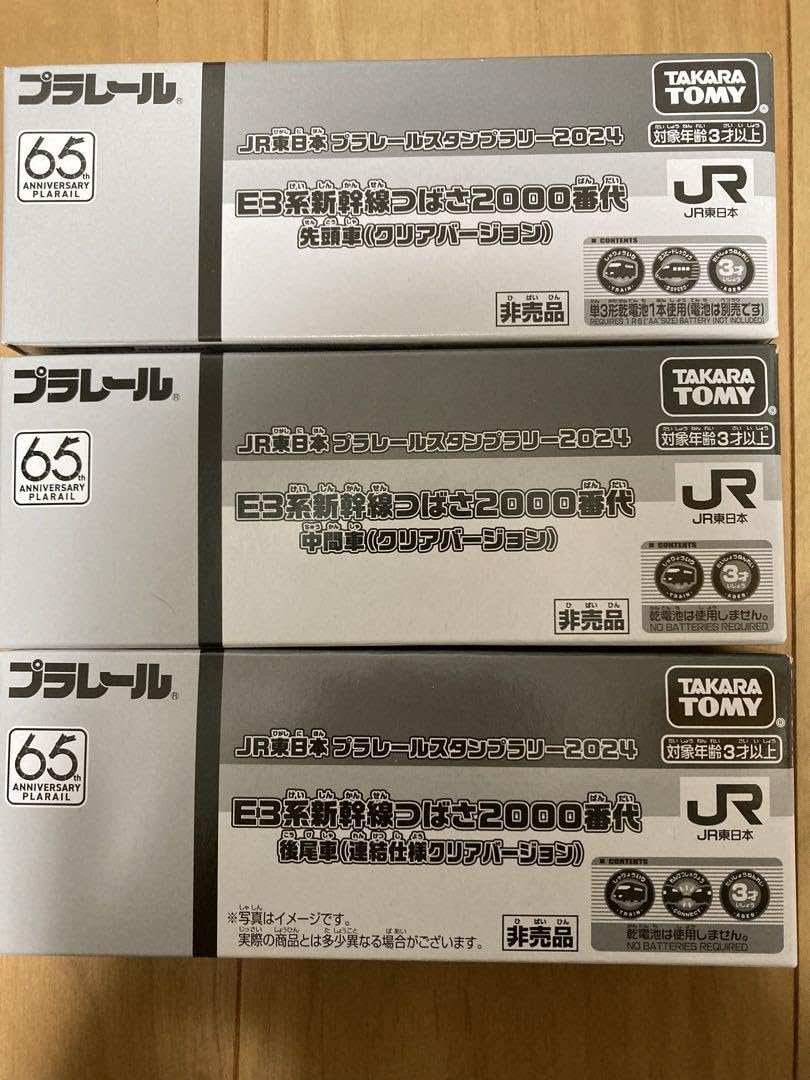 プラレールスタンプラリー つばさ クリア後尾車 越後湯沢 2つセット Amazon.co.jp: プラレールスタンプラリーキャンペーン つばさ